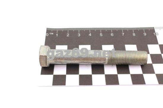 Болт рессоры Г3302 центровой, задней опоры двигателя Г53 (М12х1,25-6gх80)
